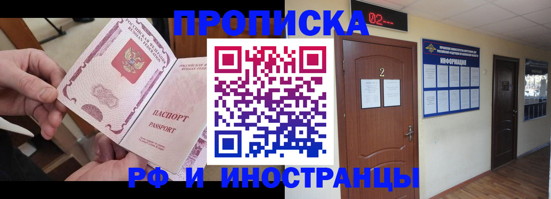 временная регистрация недорого в Мончегорске