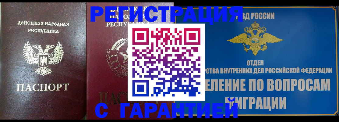 миграционный учет в Мончегорске